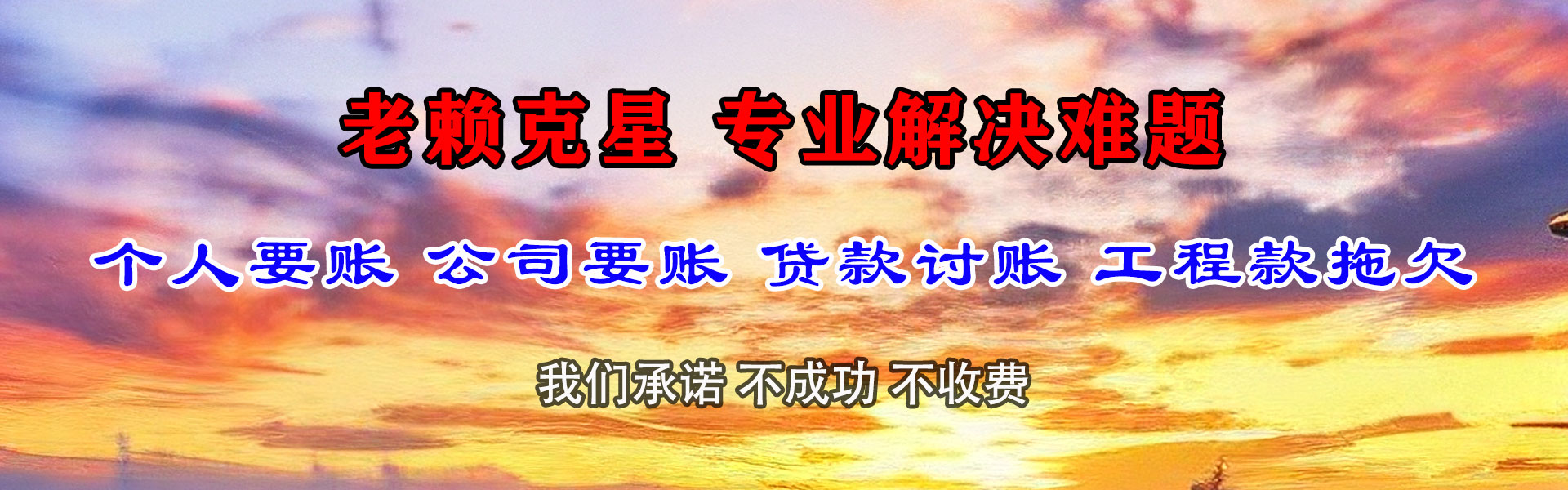 宁都要债公司